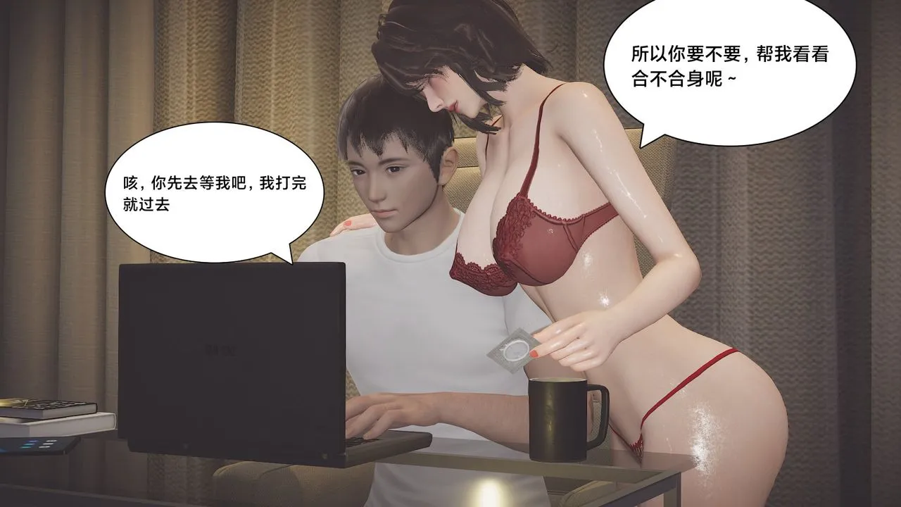 [3D]一个爱情故事01-07[完]+求婚之日01-02[完]+番外篇 - 求婚之日04话 - page 32