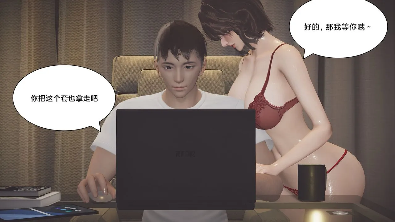[3D]一个爱情故事01-07[完]+求婚之日01-02[完]+番外篇 - 求婚之日04话 - page 33