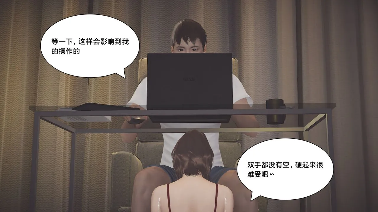 [3D]一个爱情故事01-07[完]+求婚之日01-02[完]+番外篇 - 求婚之日04话 - page 35