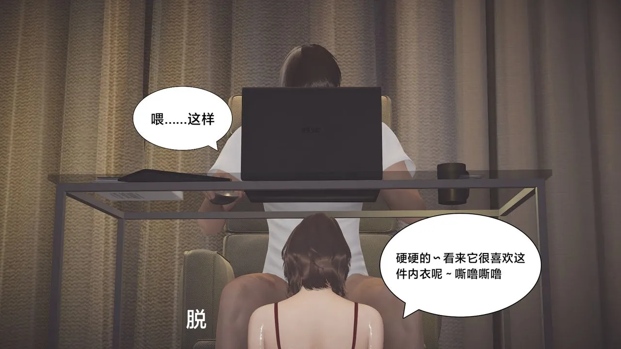[3D]一个爱情故事01-07[完]+求婚之日01-02[完]+番外篇 - 求婚之日04话 - page 36