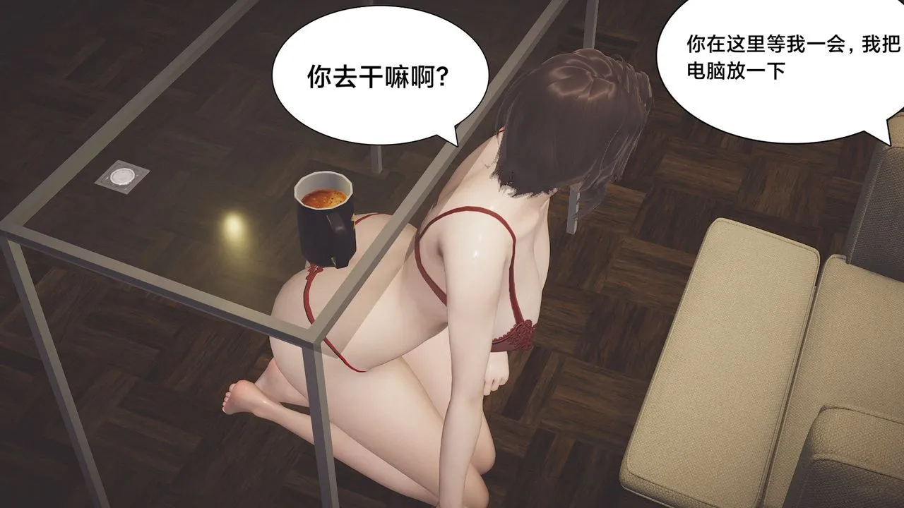 [3D]一个爱情故事01-07[完]+求婚之日01-02[完]+番外篇 - 求婚之日04话 - page 41