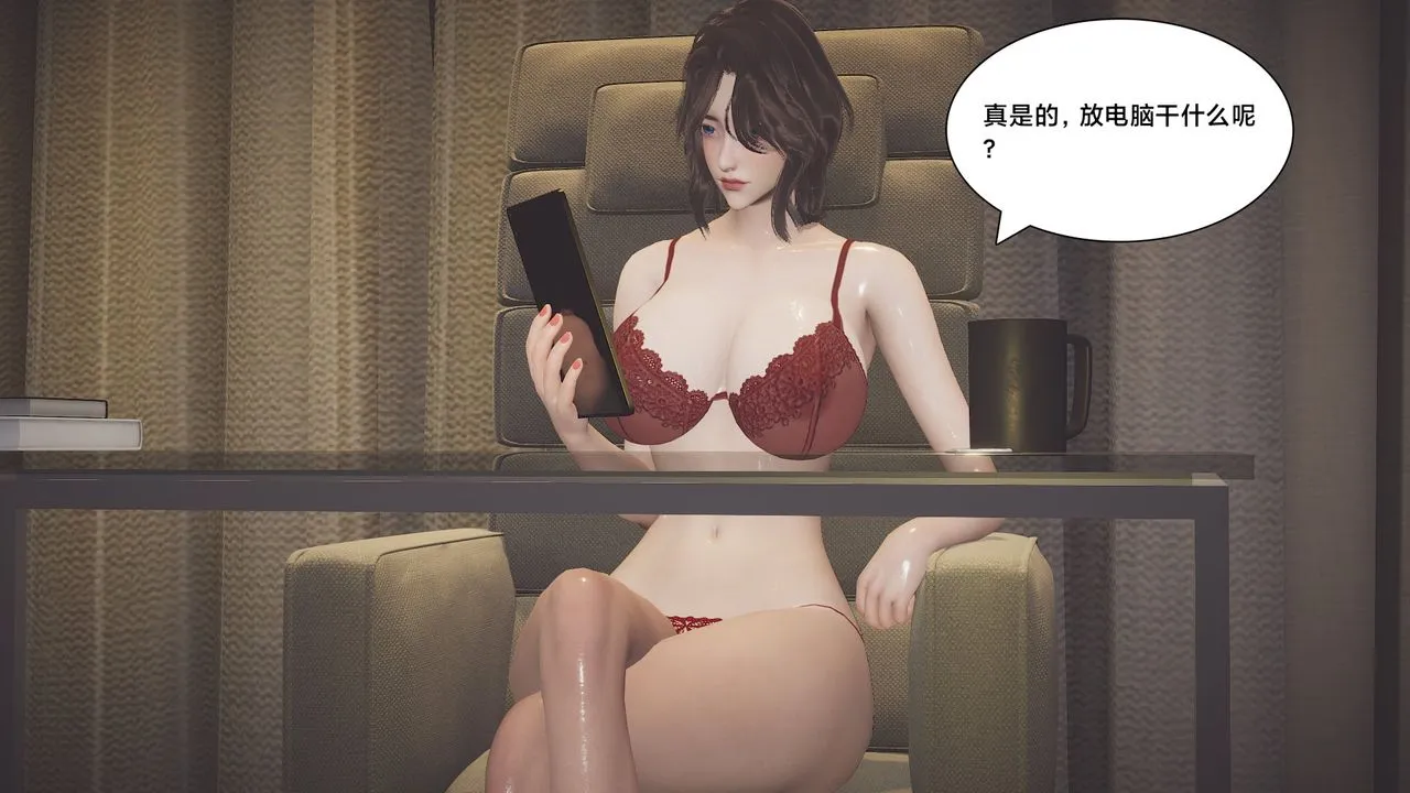[3D]一个爱情故事01-07[完]+求婚之日01-02[完]+番外篇 - 求婚之日04话 - page 42