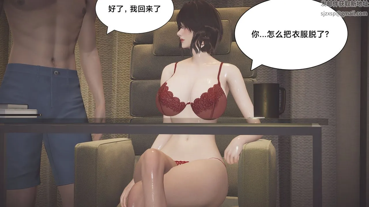 [3D]一个爱情故事01-07[完]+求婚之日01-02[完]+番外篇 - 求婚之日04话 - page 43