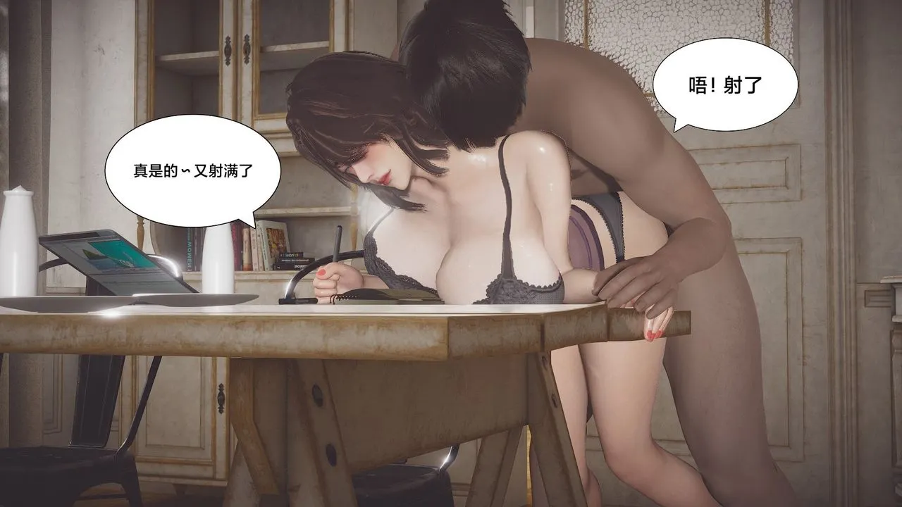 [3D]一个爱情故事01-07[完]+求婚之日01-02[完]+番外篇 - 求婚之日01话 - page 11
