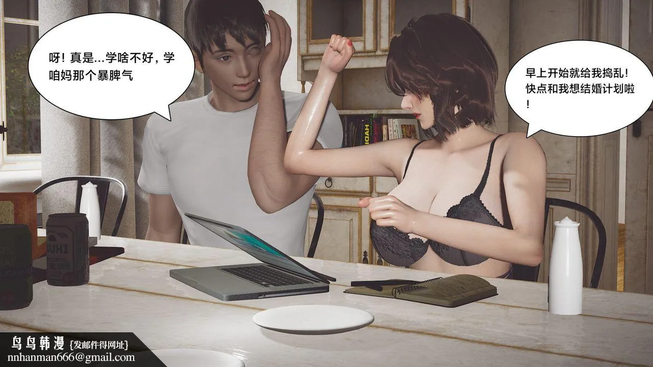 [3D]一个爱情故事01-07[完]+求婚之日01-02[完]+番外篇 - 求婚之日01话 - page 27