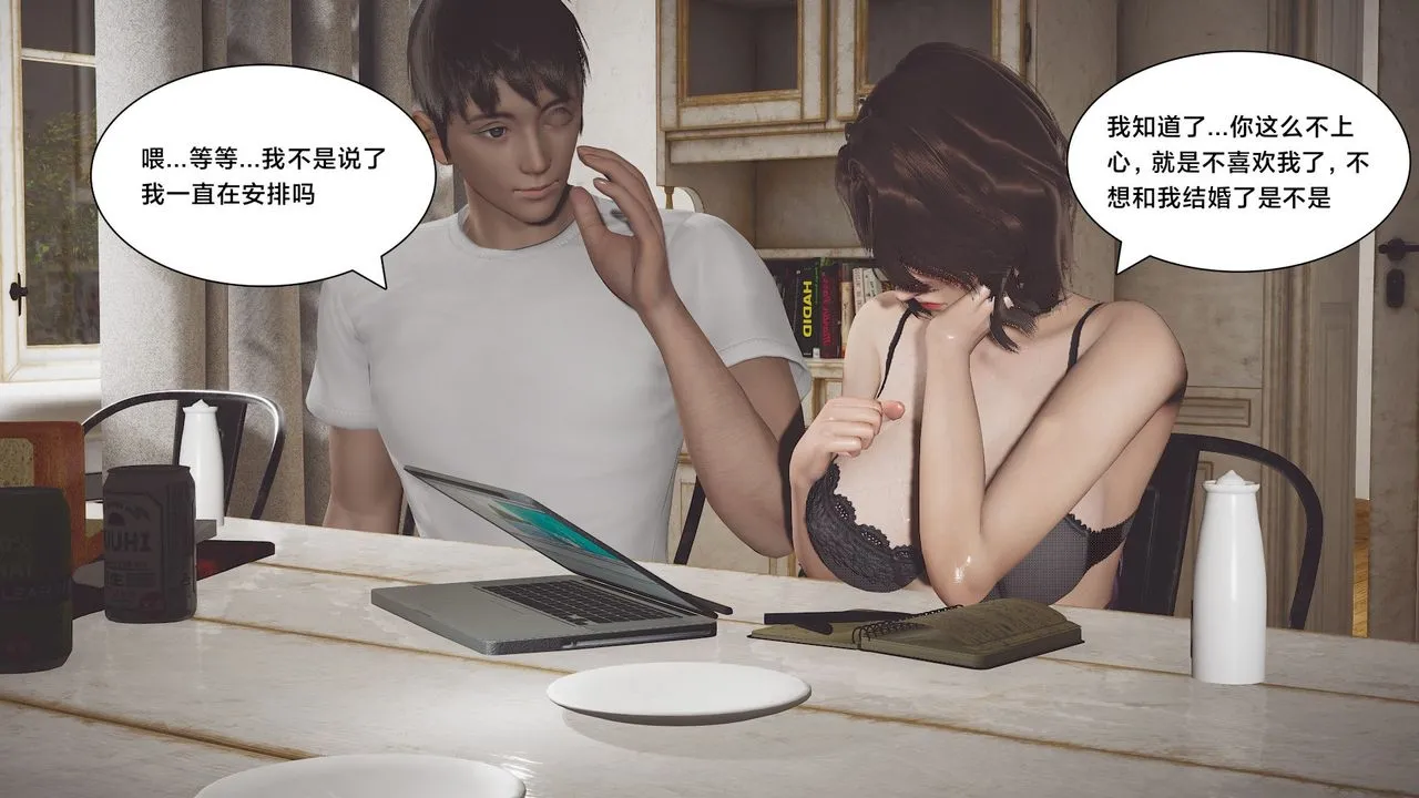 [3D]一个爱情故事01-07[完]+求婚之日01-02[完]+番外篇 - 求婚之日01话 - page 28