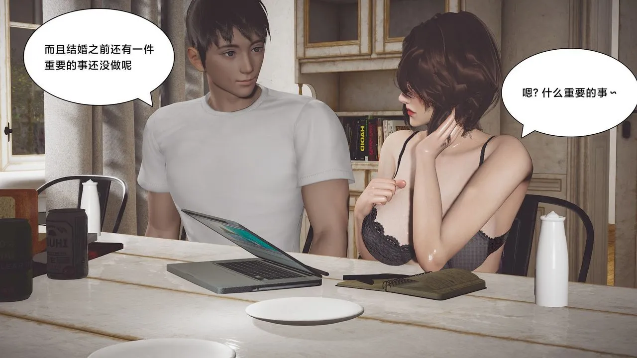 [3D]一个爱情故事01-07[完]+求婚之日01-02[完]+番外篇 - 求婚之日01话 - page 29