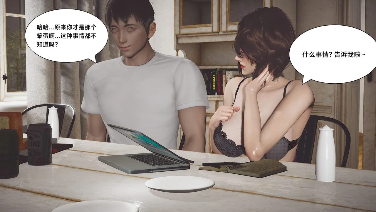 [3D]一个爱情故事01-07[完]+求婚之日01-02[完]+番外篇 - 求婚之日01话 - page 30