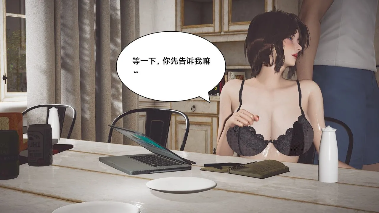 [3D]一个爱情故事01-07[完]+求婚之日01-02[完]+番外篇 - 求婚之日01话 - page 32