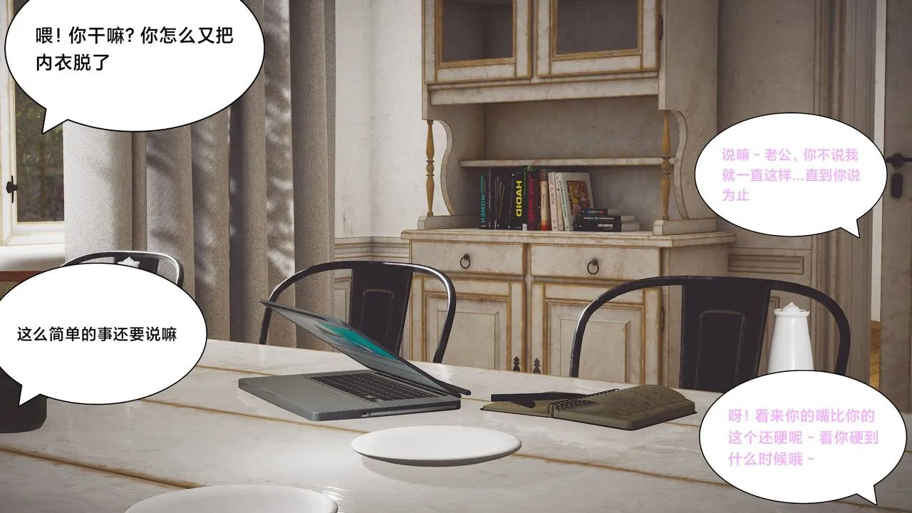 [3D]一个爱情故事01-07[完]+求婚之日01-02[完]+番外篇 - 求婚之日01话 - page 34