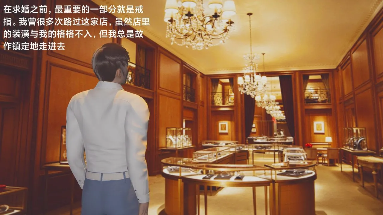 [3D]一个爱情故事01-07[完]+求婚之日01-02[完]+番外篇 - 求婚之日01话 - page 37