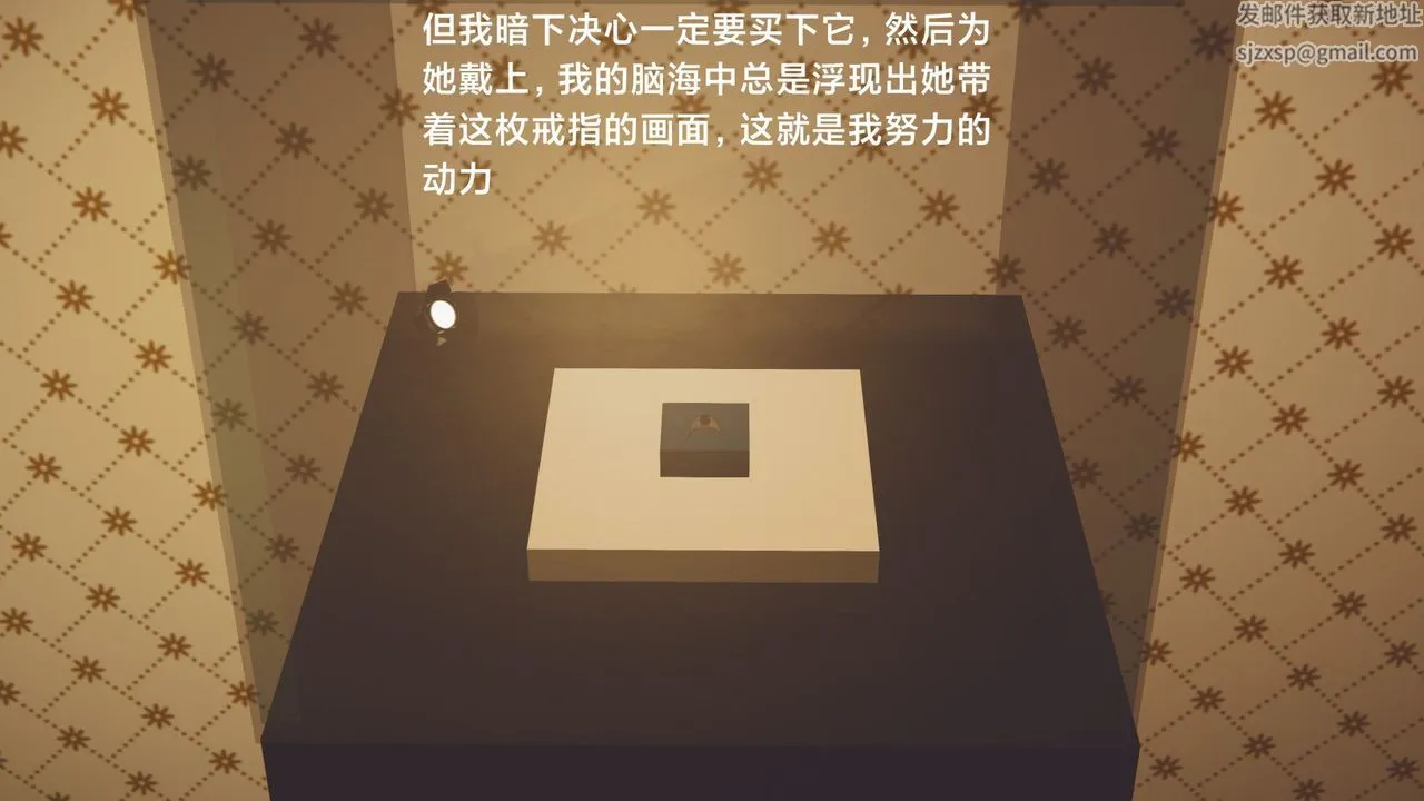 [3D]一个爱情故事01-07[完]+求婚之日01-02[完]+番外篇 - 求婚之日01话 - page 39