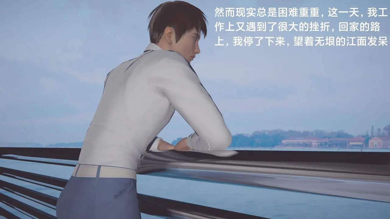 [3D]一个爱情故事01-07[完]+求婚之日01-02[完]+番外篇 - 求婚之日01话 - page 40