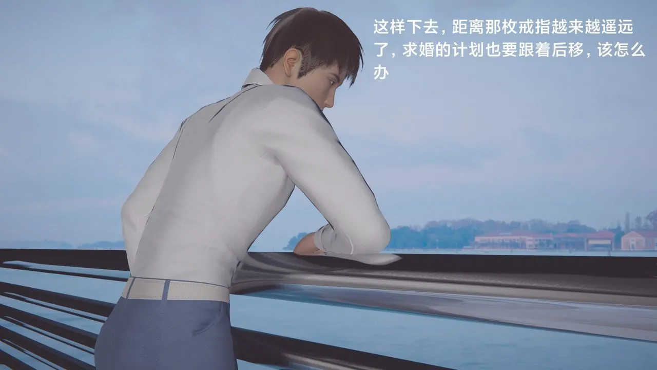 [3D]一个爱情故事01-07[完]+求婚之日01-02[完]+番外篇 - 求婚之日01话 - page 42