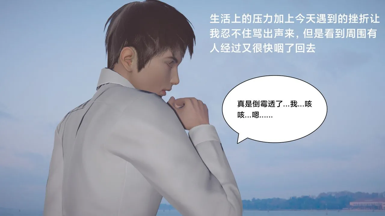 [3D]一个爱情故事01-07[完]+求婚之日01-02[完]+番外篇 - 求婚之日01话 - page 43