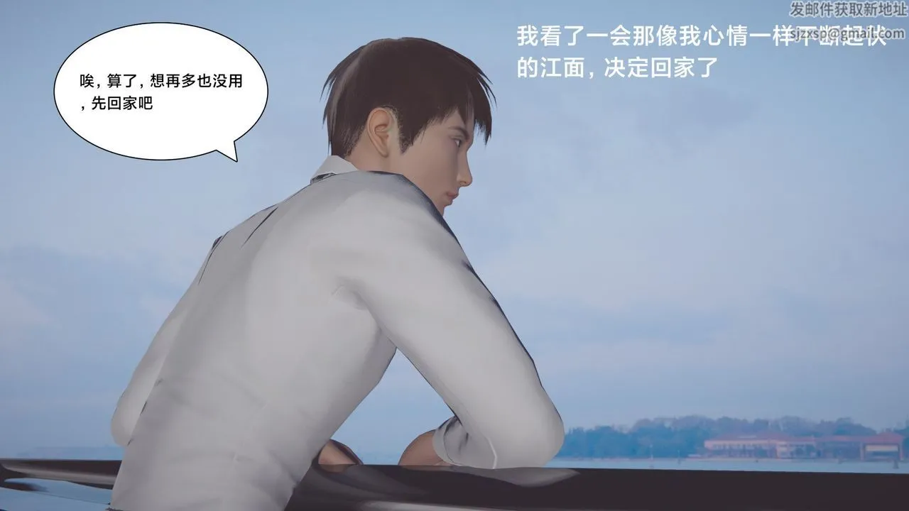 [3D]一个爱情故事01-07[完]+求婚之日01-02[完]+番外篇 - 求婚之日01话 - page 44