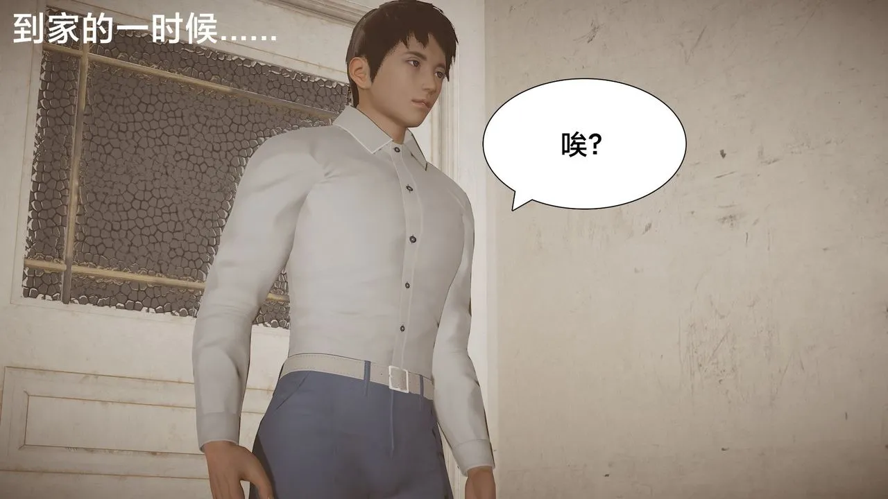 [3D]一个爱情故事01-07[完]+求婚之日01-02[完]+番外篇 - 求婚之日01话 - page 45