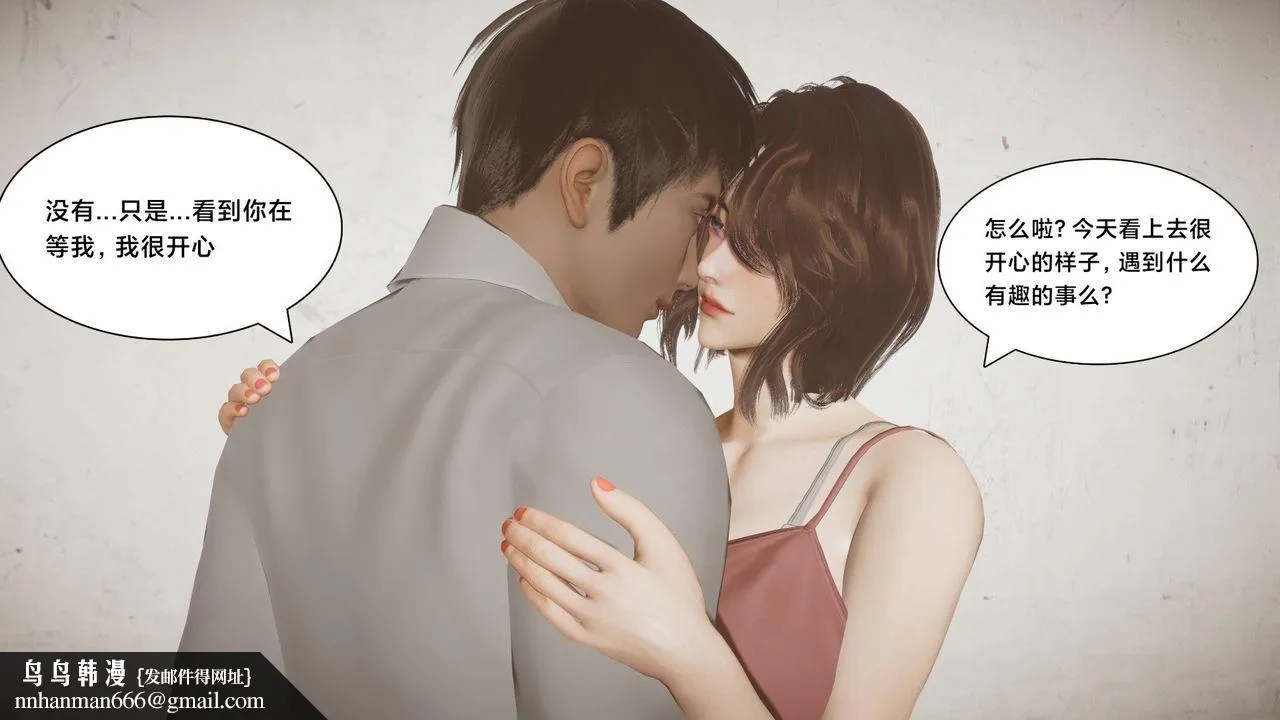 [3D]一个爱情故事01-07[完]+求婚之日01-02[完]+番外篇 - 求婚之日01话 - page 50