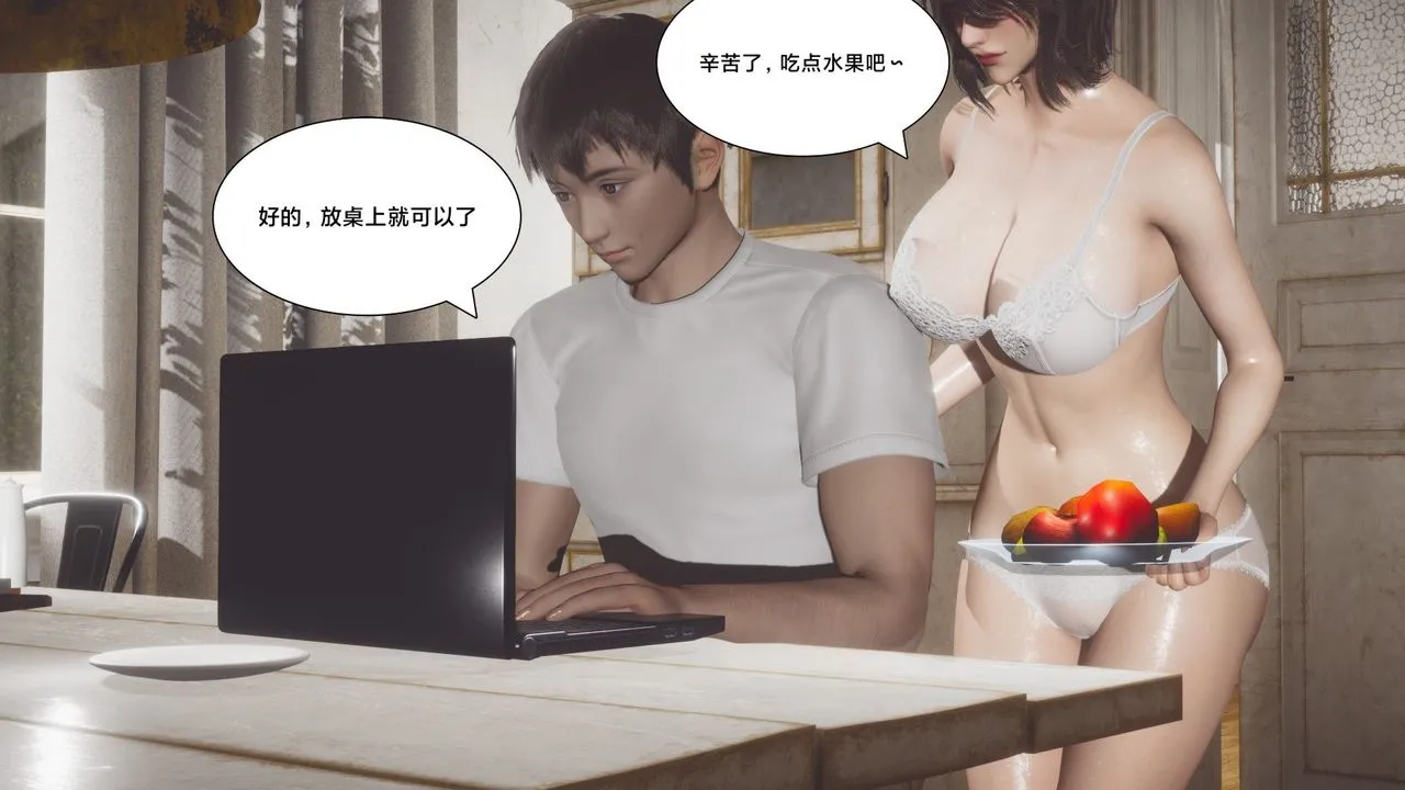 [3D]一个爱情故事01-07[完]+求婚之日01-02[完]+番外篇 - 求婚之日03话 - page 8