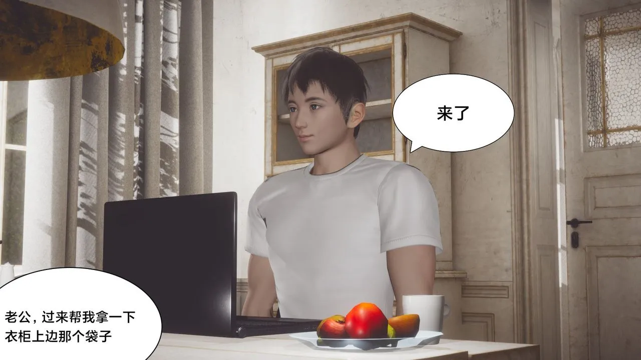 [3D]一个爱情故事01-07[完]+求婚之日01-02[完]+番外篇 - 求婚之日03话 - page 20