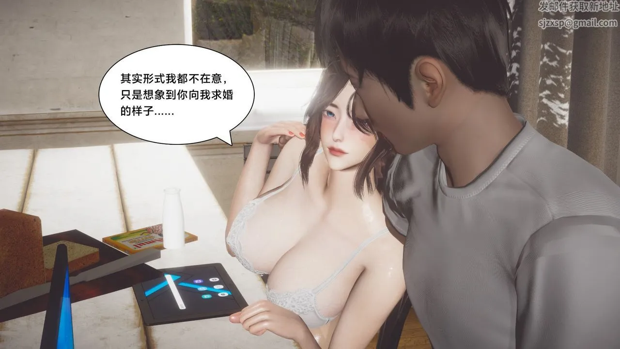 [3D]一个爱情故事01-07[完]+求婚之日01-02[完]+番外篇 - 求婚之日03话 - page 25