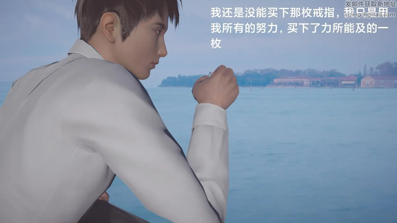 [3D]一个爱情故事01-07[完]+求婚之日01-02[完]+番外篇 - 求婚之日03话 - page 52