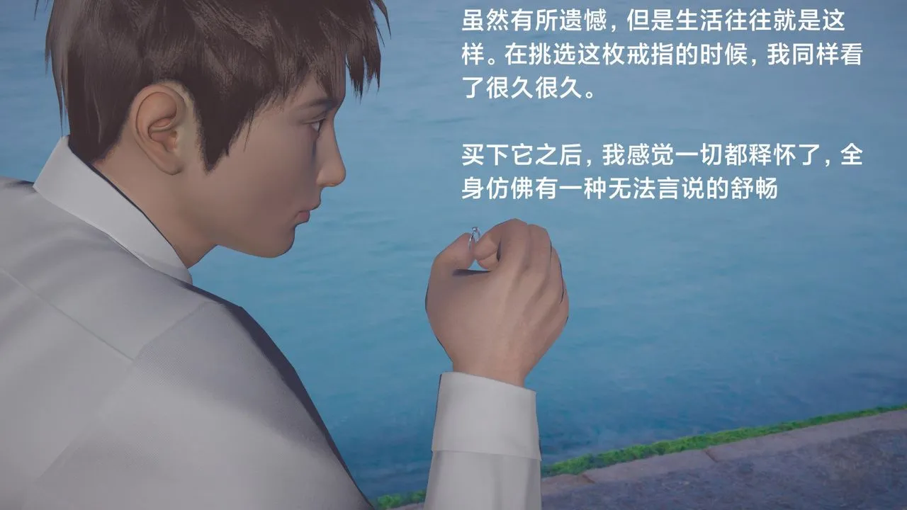 [3D]一个爱情故事01-07[完]+求婚之日01-02[完]+番外篇 - 求婚之日03话 - page 53