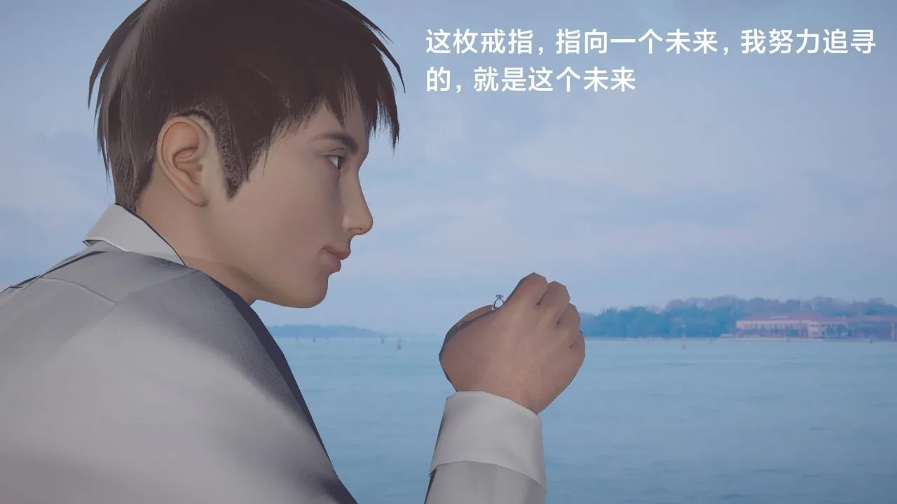 [3D]一个爱情故事01-07[完]+求婚之日01-02[完]+番外篇 - 求婚之日03话 - page 54