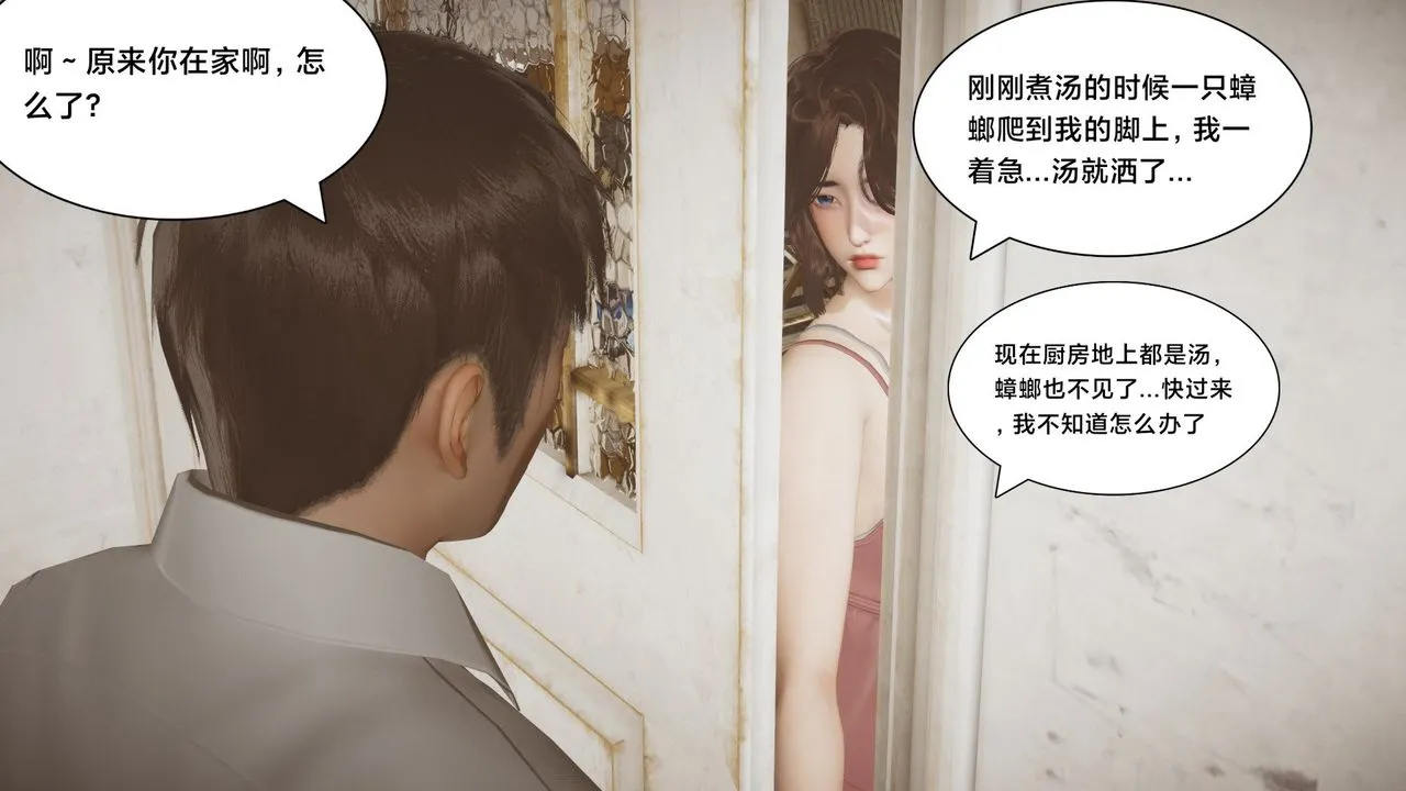[3D]一个爱情故事01-07[完]+求婚之日01-02[完]+番外篇 - 求婚之日03话 - page 59