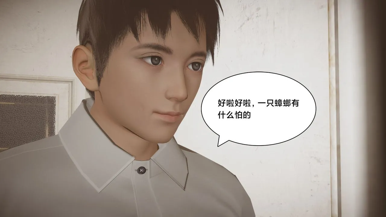 [3D]一个爱情故事01-07[完]+求婚之日01-02[完]+番外篇 - 求婚之日03话 - page 60