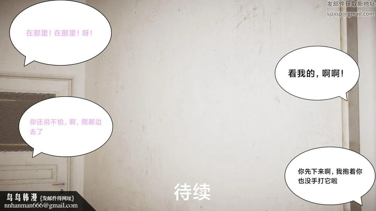 [3D]一个爱情故事01-07[完]+求婚之日01-02[完]+番外篇 - 求婚之日03话 - page 61