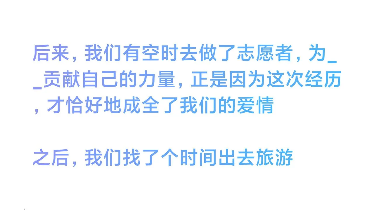[3D]一个爱情故事01-07[完]+求婚之日01-02[完]+番外篇 - 正篇-第07话[完] - page 17