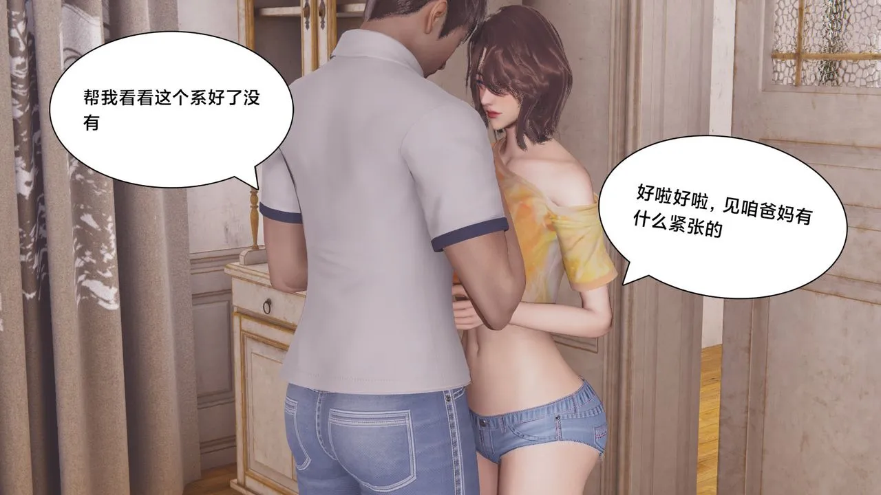 [3D]一个爱情故事01-07[完]+求婚之日01-02[完]+番外篇 - 正篇-第07话[完] - page 28
