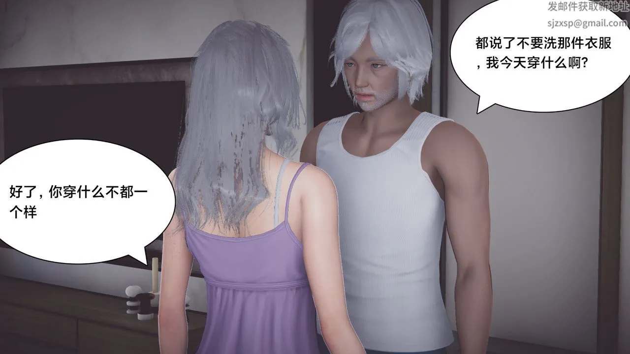 [3D]一个爱情故事01-07[完]+求婚之日01-02[完]+番外篇 - 正篇-第07话[完] - page 31