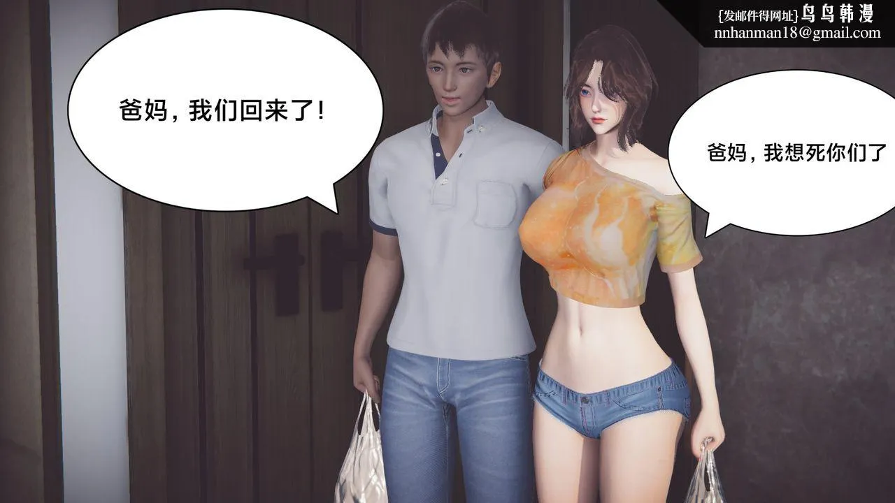 [3D]一个爱情故事01-07[完]+求婚之日01-02[完]+番外篇 - 正篇-第07话[完] - page 33
