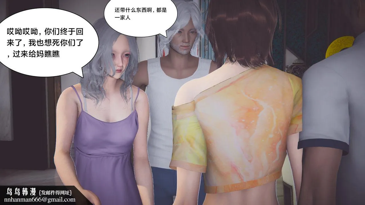 [3D]一个爱情故事01-07[完]+求婚之日01-02[完]+番外篇 - 正篇-第07话[完] - page 34