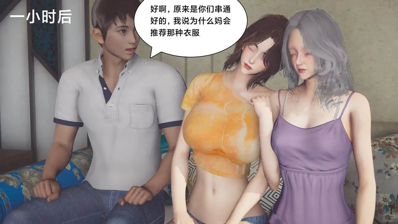 [3D]一个爱情故事01-07[完]+求婚之日01-02[完]+番外篇 - 正篇-第07话[完] - page 41