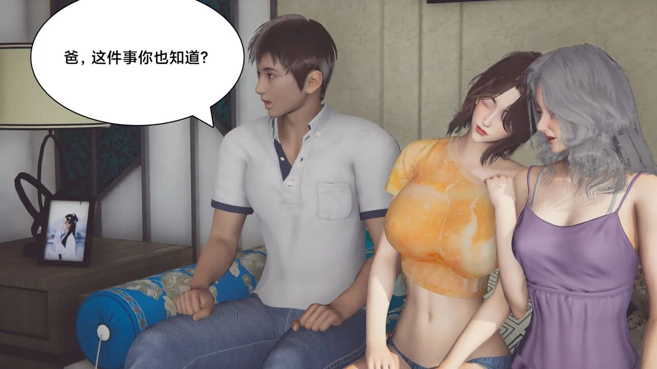 [3D]一个爱情故事01-07[完]+求婚之日01-02[完]+番外篇 - 正篇-第07话[完] - page 42