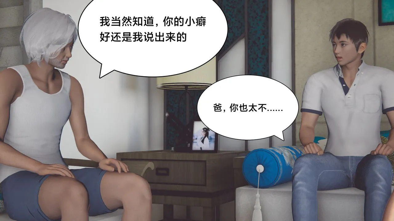 [3D]一个爱情故事01-07[完]+求婚之日01-02[完]+番外篇 - 正篇-第07话[完] - page 43