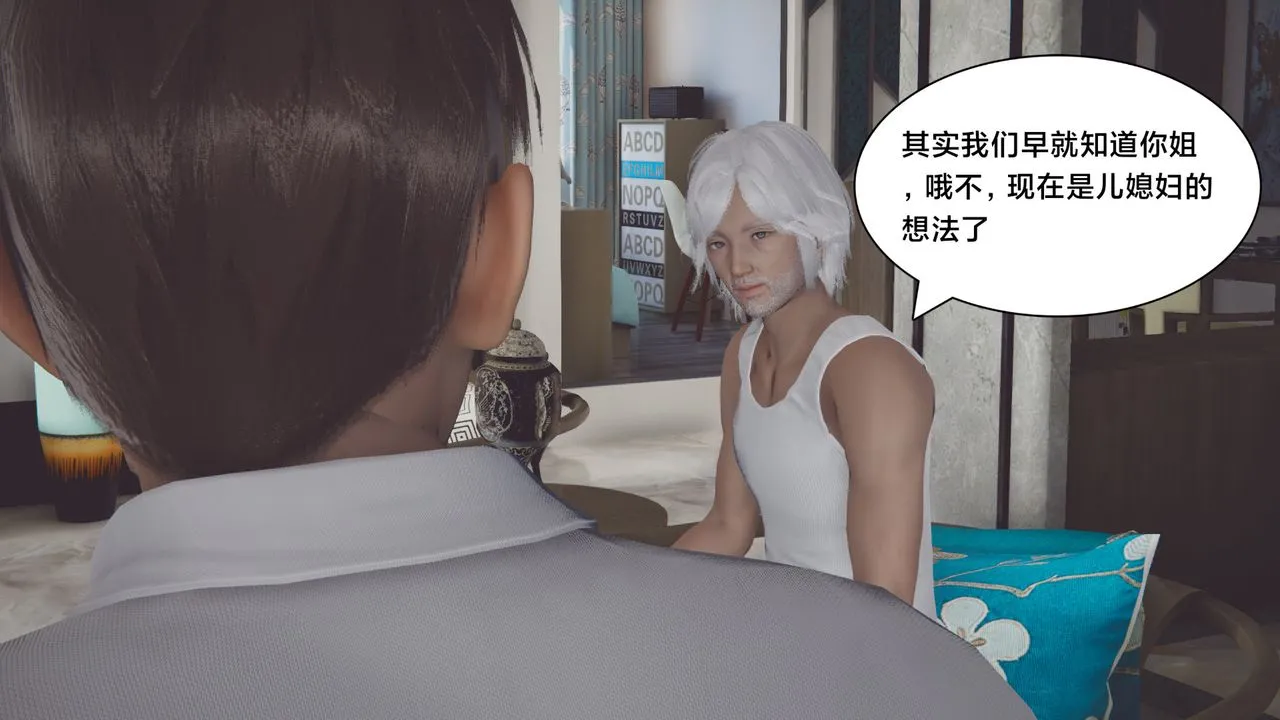[3D]一个爱情故事01-07[完]+求婚之日01-02[完]+番外篇 - 正篇-第07话[完] - page 44
