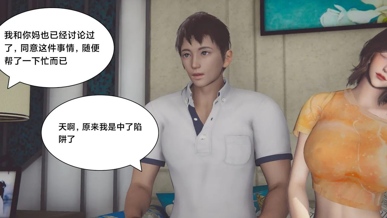 [3D]一个爱情故事01-07[完]+求婚之日01-02[完]+番外篇 - 正篇-第07话[完] - page 45