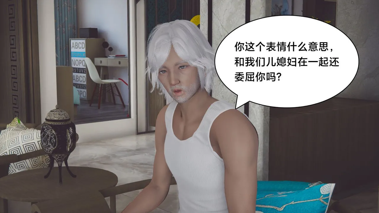 [3D]一个爱情故事01-07[完]+求婚之日01-02[完]+番外篇 - 正篇-第07话[完] - page 46
