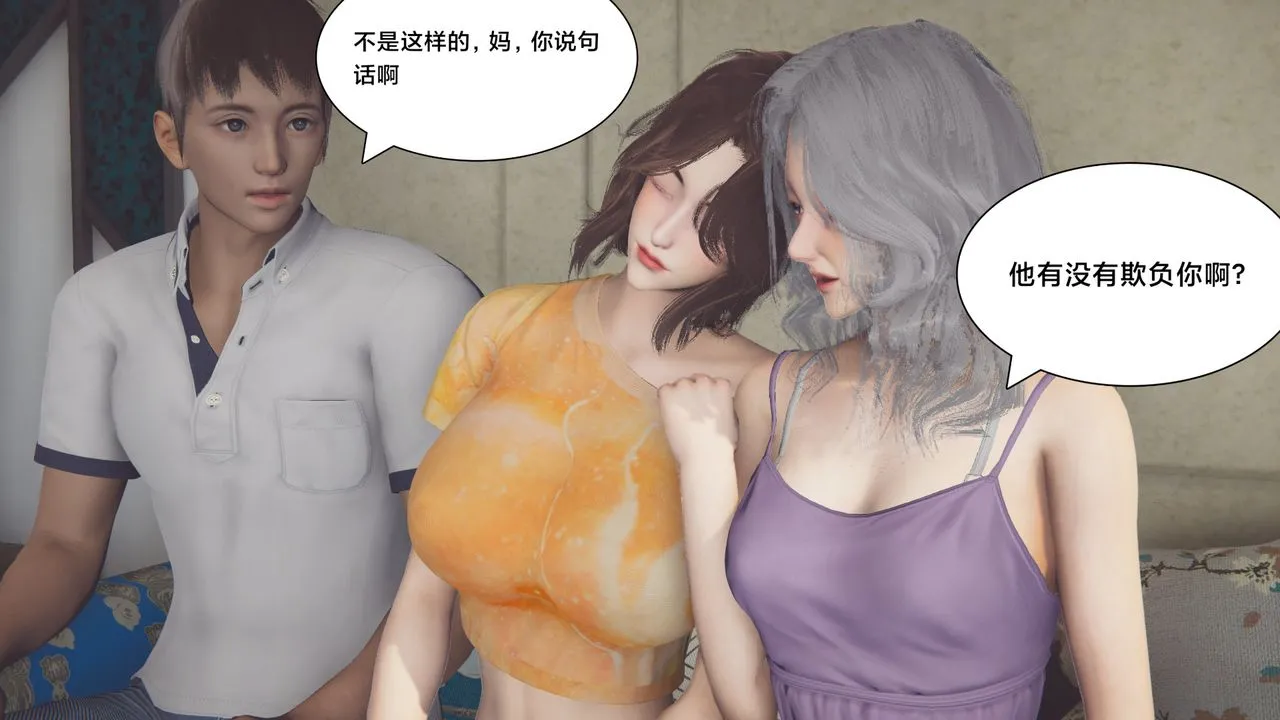 [3D]一个爱情故事01-07[完]+求婚之日01-02[完]+番外篇 - 正篇-第07话[完] - page 47