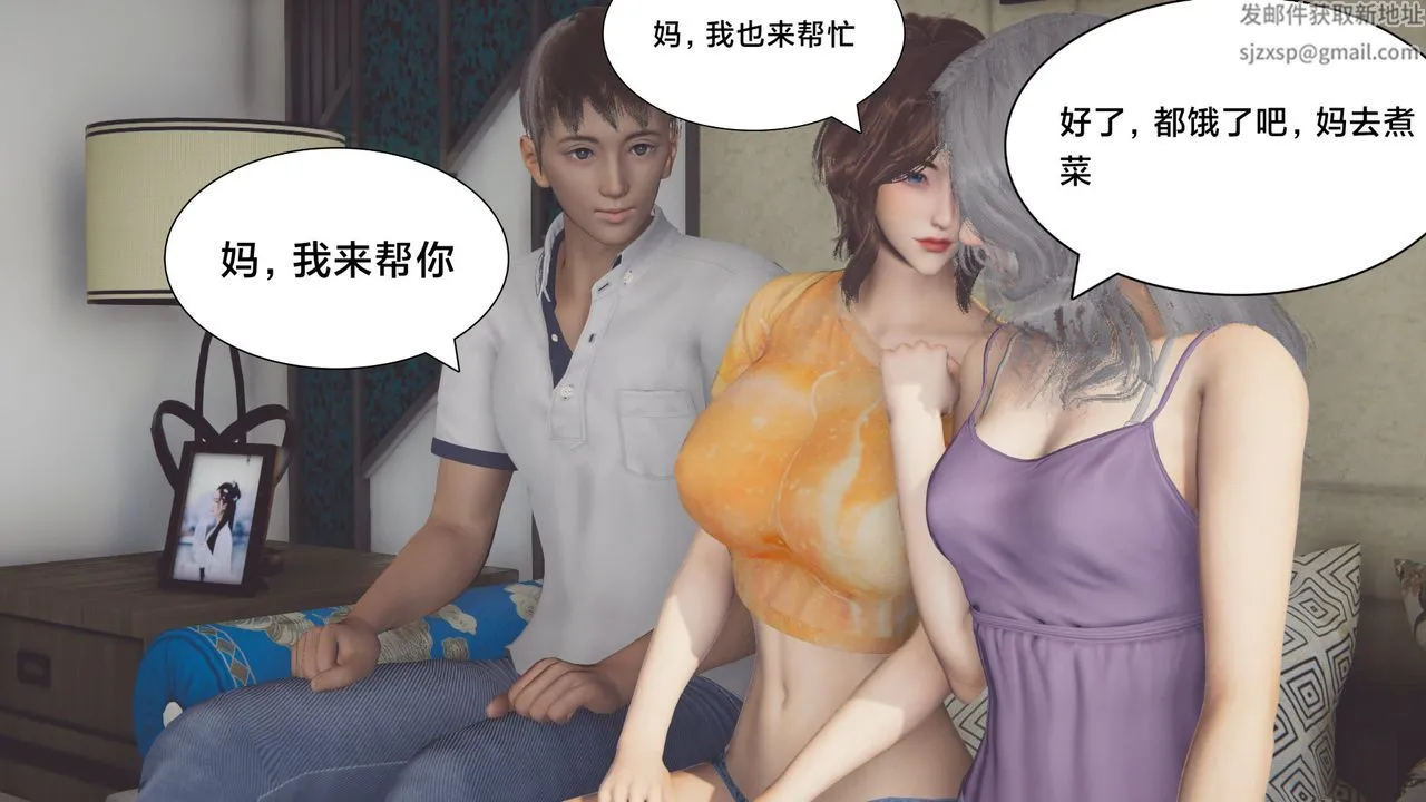 [3D]一个爱情故事01-07[完]+求婚之日01-02[完]+番外篇 - 正篇-第07话[完] - page 52