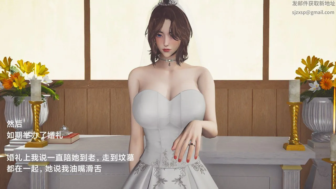 [3D]一个爱情故事01-07[完]+求婚之日01-02[完]+番外篇 - 正篇-第07话[完] - page 55