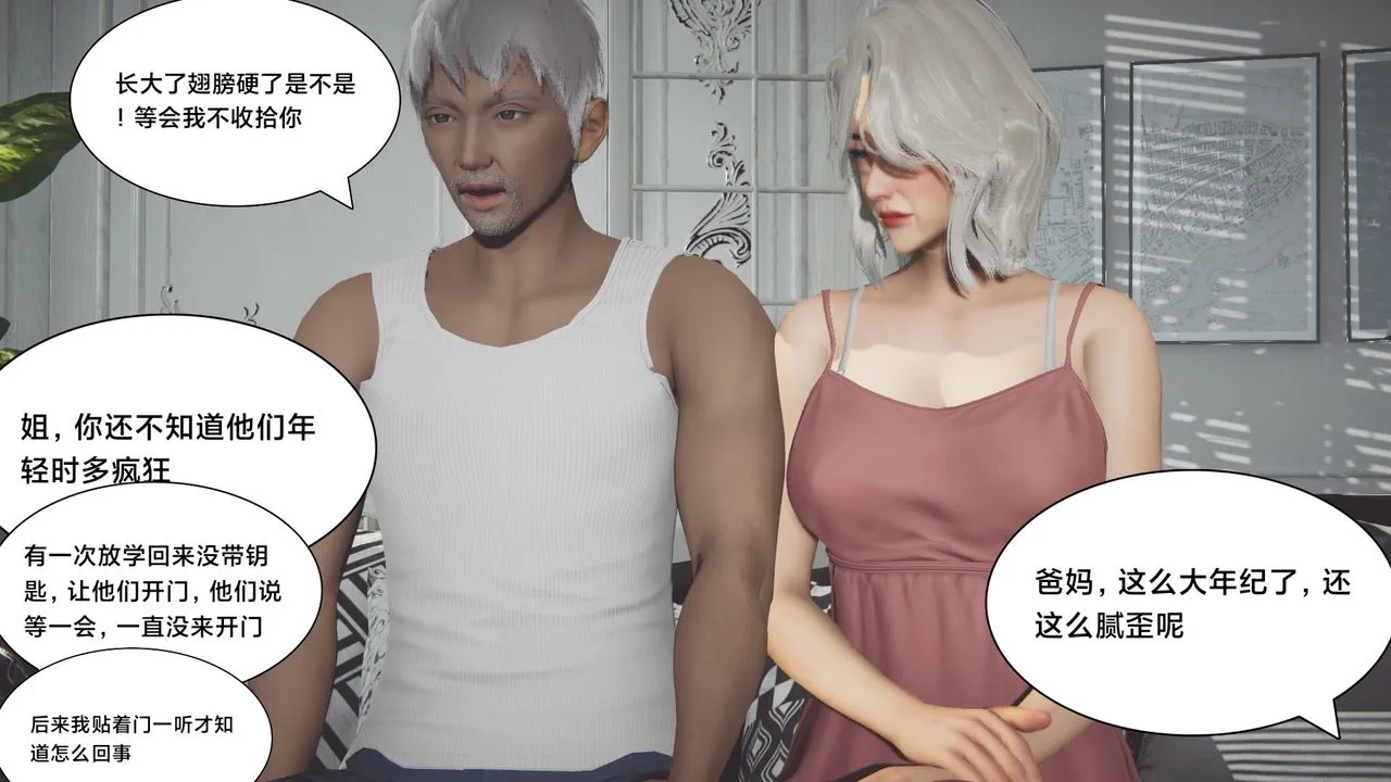 [3D]一个爱情故事01-07[完]+求婚之日01-02[完]+番外篇 - 正篇-第07话[完] - page 63