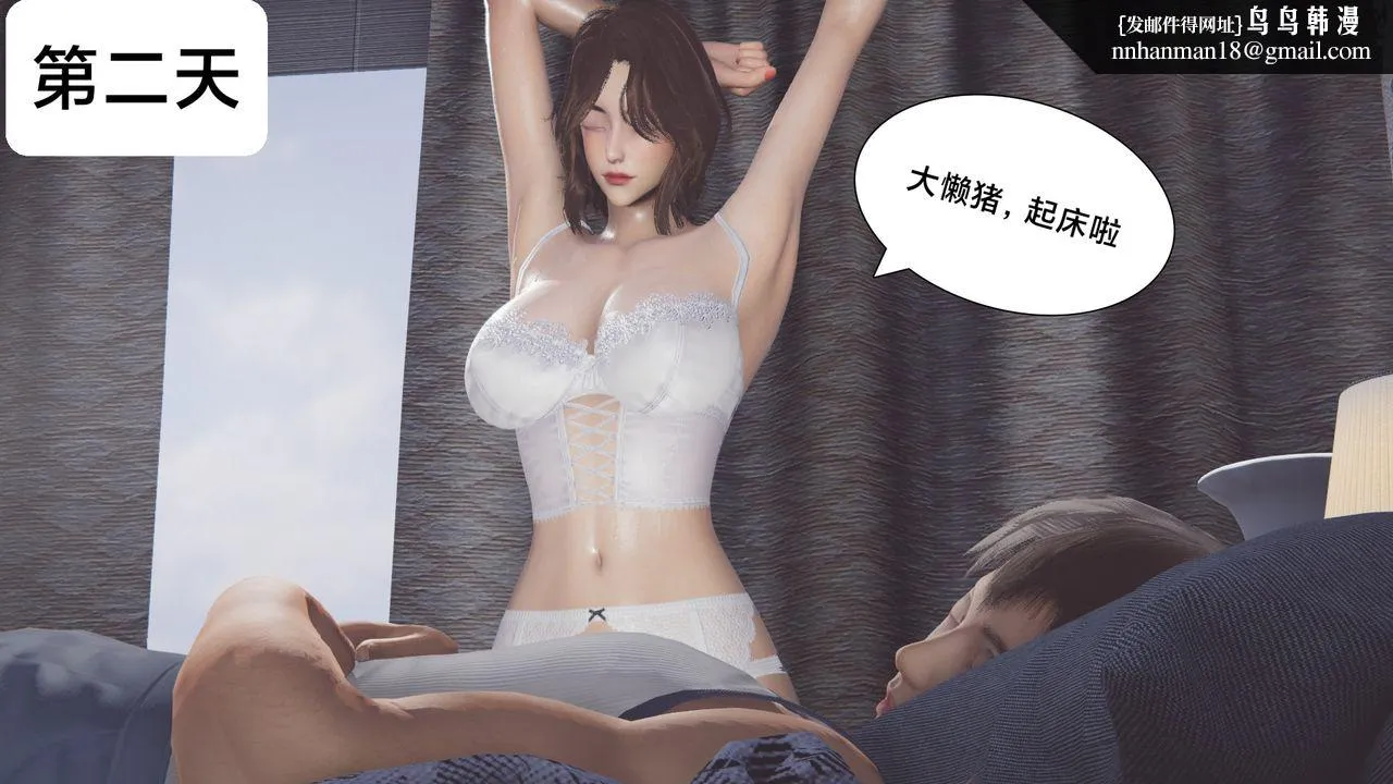[3D]一个爱情故事01-07[完]+求婚之日01-02[完]+番外篇 - 正篇-第03话 - page 1
