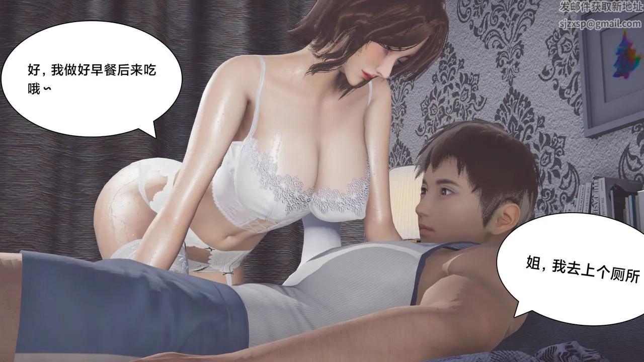 [3D]一个爱情故事01-07[完]+求婚之日01-02[完]+番外篇 - 正篇-第03话 - page 8