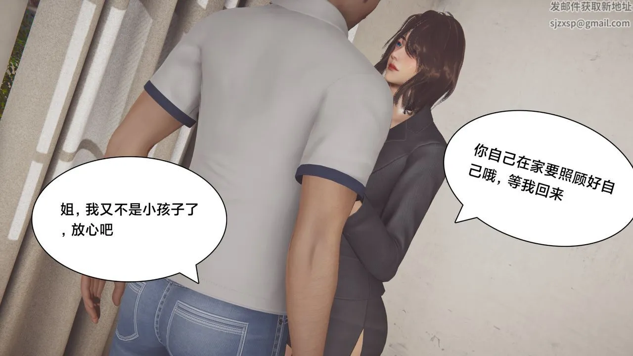 [3D]一个爱情故事01-07[完]+求婚之日01-02[完]+番外篇 - 正篇-第03话 - page 11