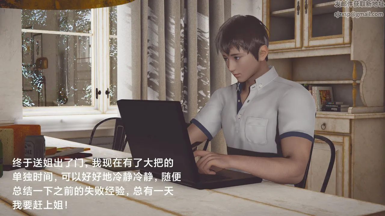 [3D]一个爱情故事01-07[完]+求婚之日01-02[完]+番外篇 - 正篇-第03话 - page 14